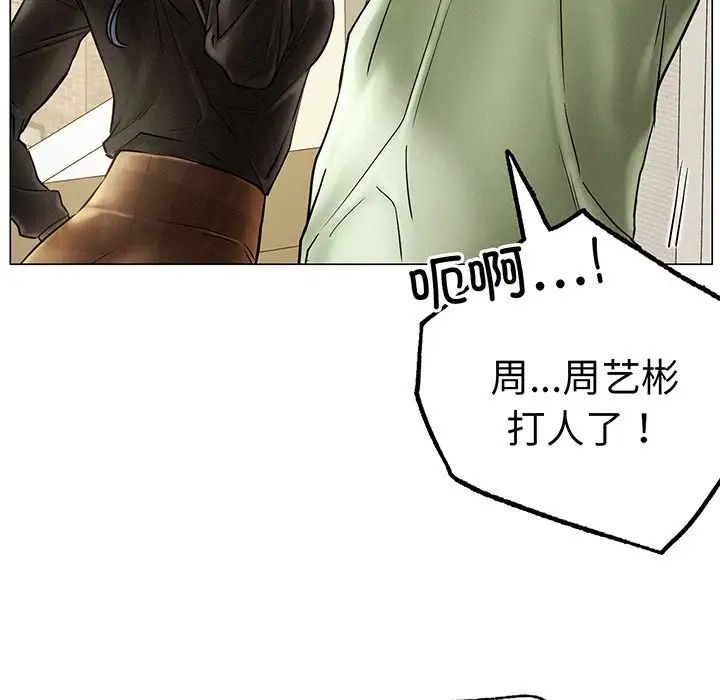 屋檐下的光第2話