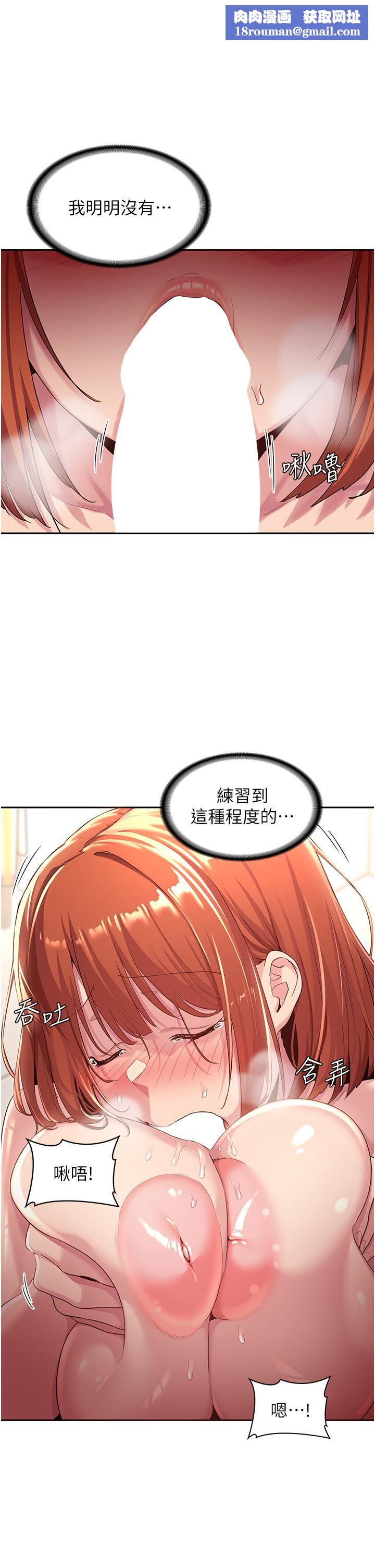 深度交流会第46话-溅洒浴室的爱液