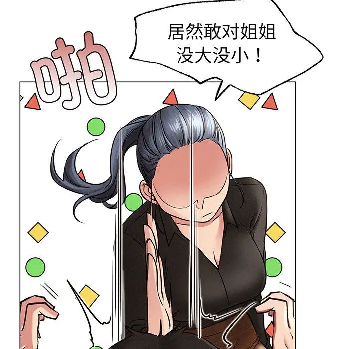 屋檐下的光第2話