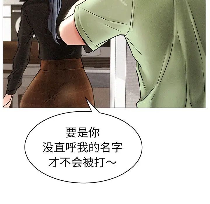 屋檐下的光第2话