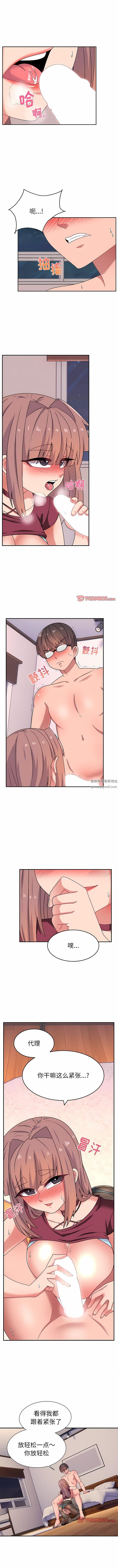 顽皮少女敏儿第26话