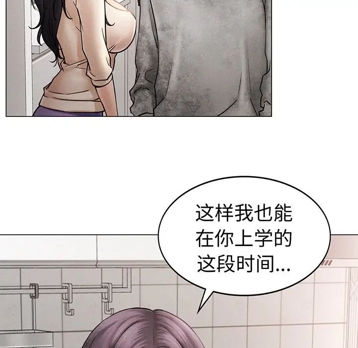 屋檐下的光第2话