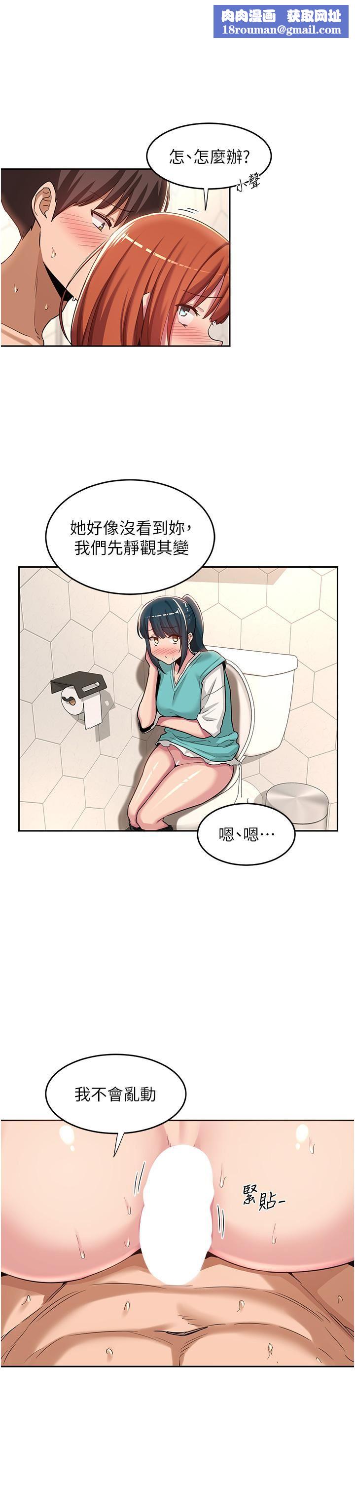 深度交流会第46话-溅洒浴室的爱液