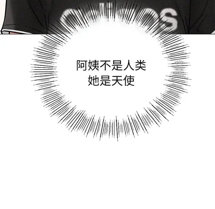 屋檐下的光第2话