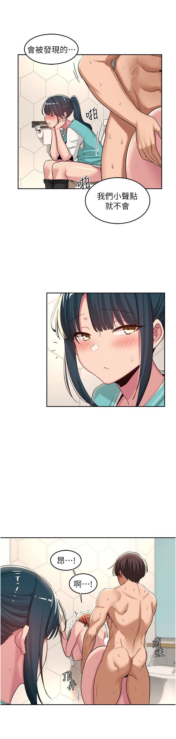 深度交流会第46话-溅洒浴室的爱液