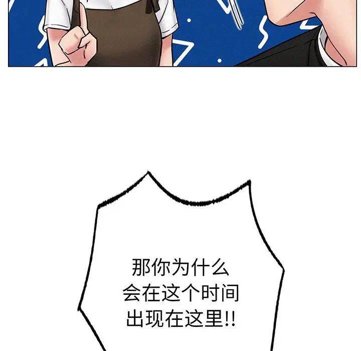 屋檐下的光第2话