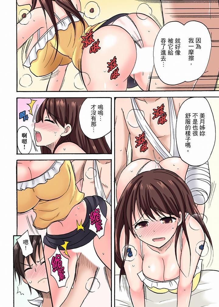 「明明说好只蹭蹭的…」苦苦恳求大哥的女友不戴套SEX!!第11话