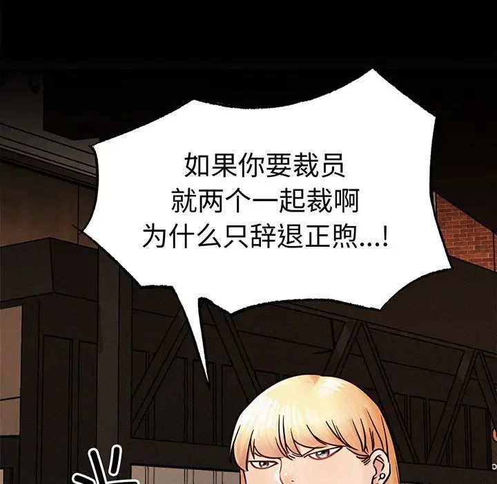 屋檐下的光第2话