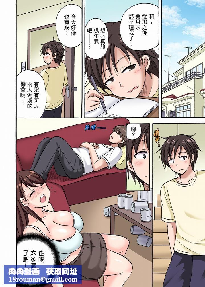 「明明说好只蹭蹭的…」苦苦恳求大哥的女友不戴套SEX!!第11话