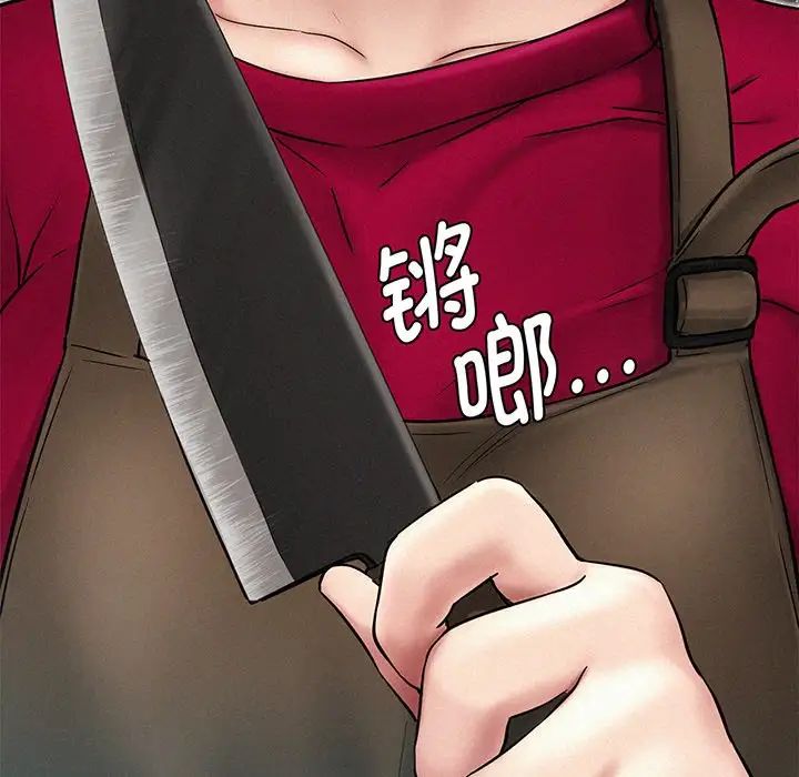 屋檐下的光第2話