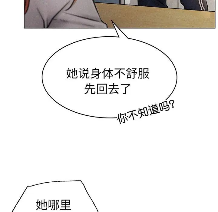 屋檐下的光第2话