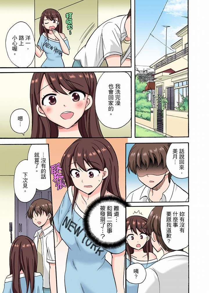 「明明说好只蹭蹭的…」苦苦恳求大哥的女友不戴套SEX!!第13话