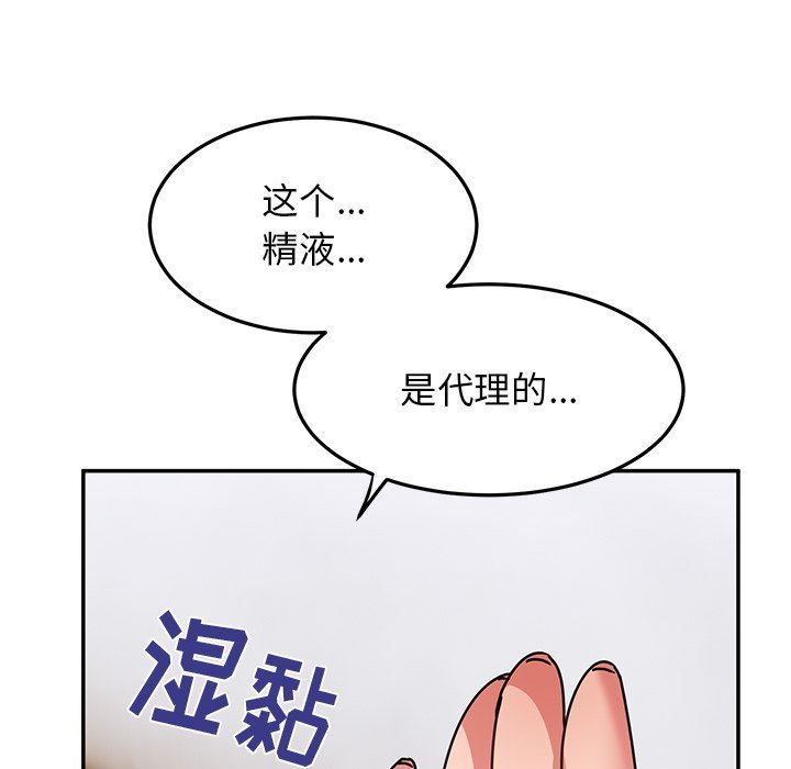 顽皮少女敏儿第27话