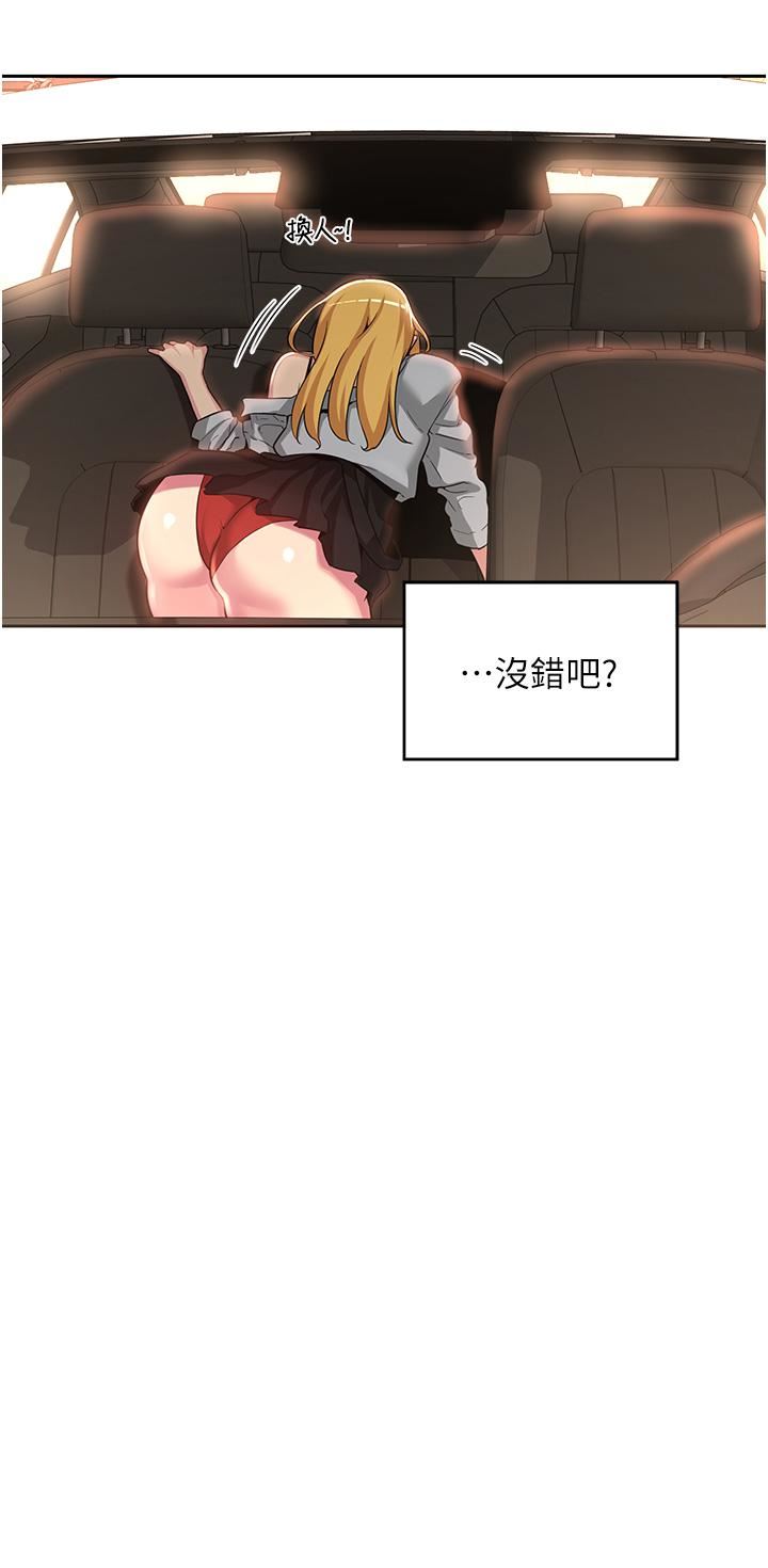 深度交流会第47话-慾火无尽的宿营之旅