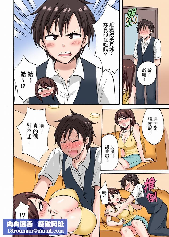 「明明說好只蹭蹭的…」苦苦懇求大哥的女友不戴套SEX!!第13話