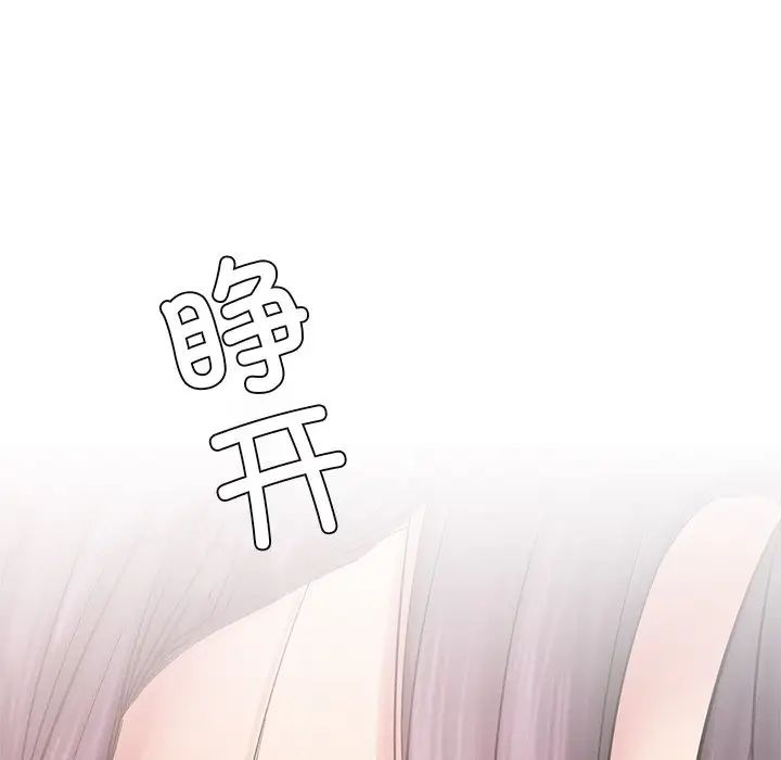 屋檐下的光第3话