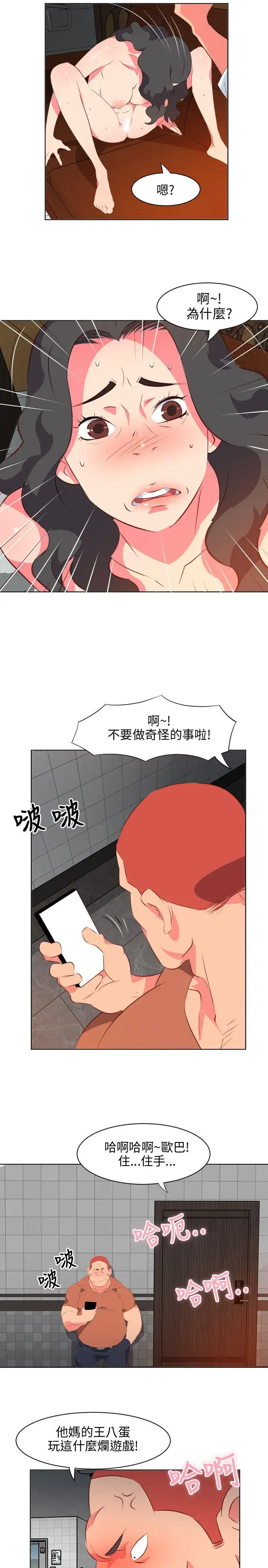 303号房的女人第10话