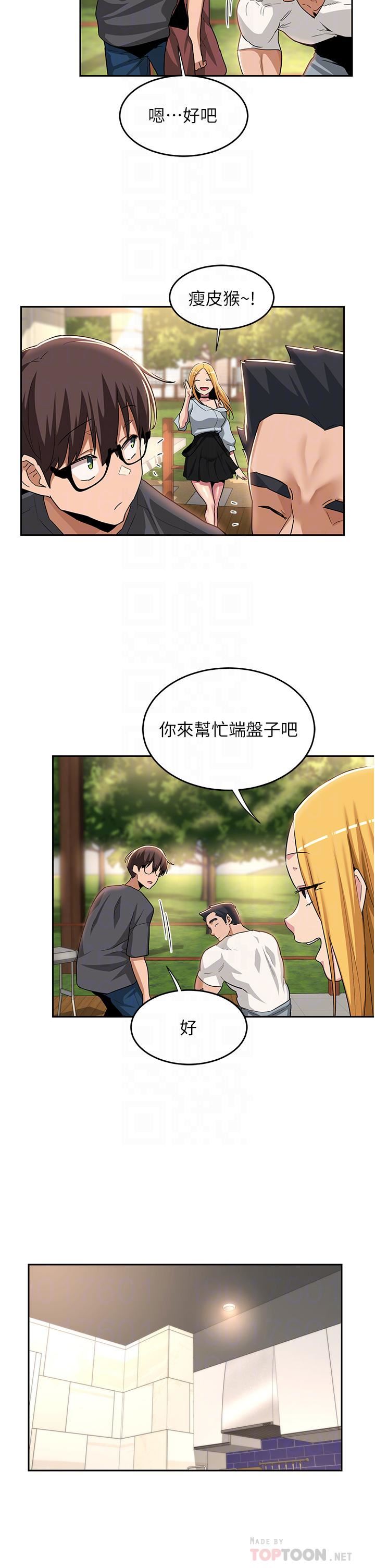 深度交流会第48话-混乱的性爱对决!