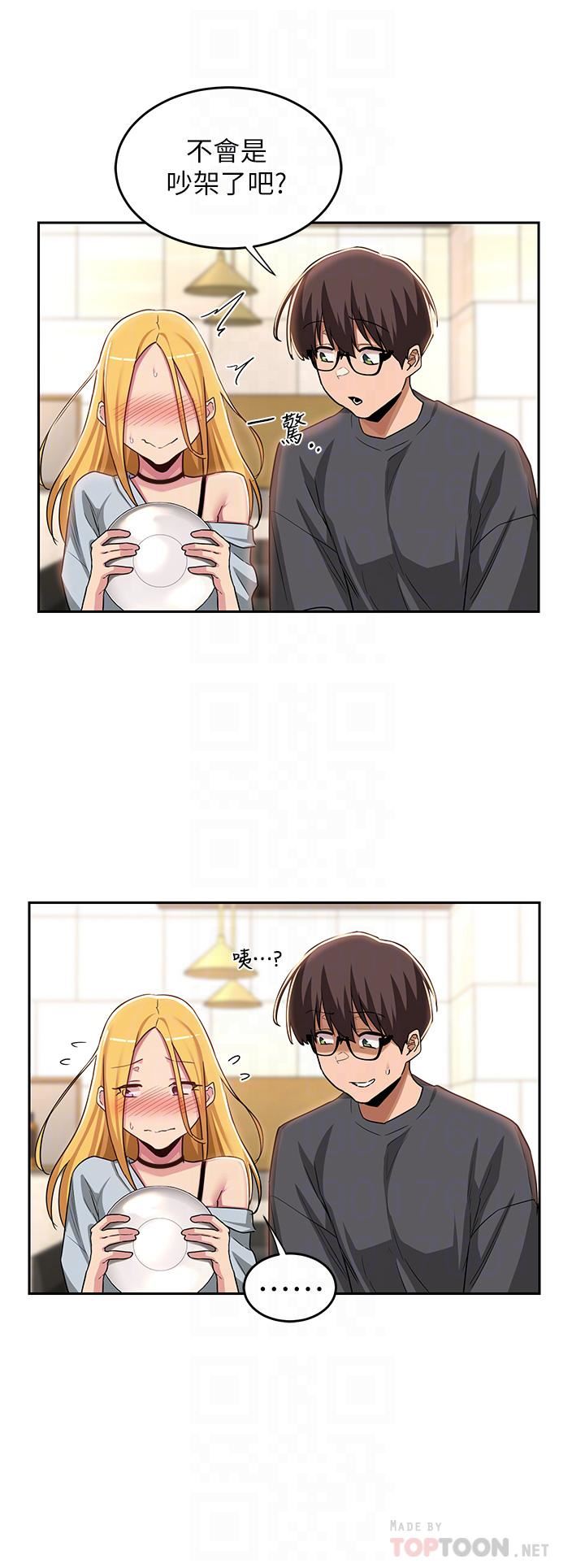 深度交流会第48话-混乱的性爱对决!