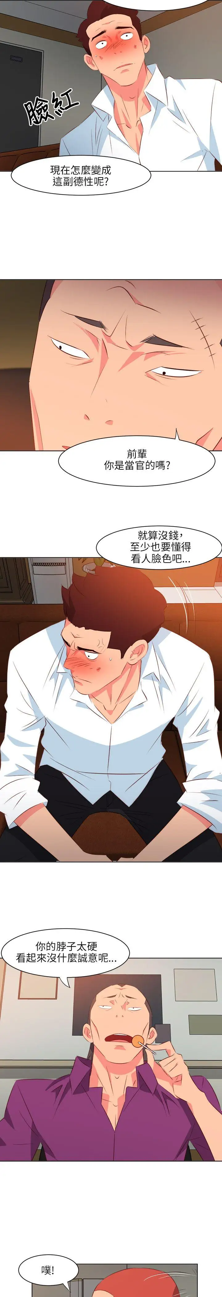 303號房的女人第11話