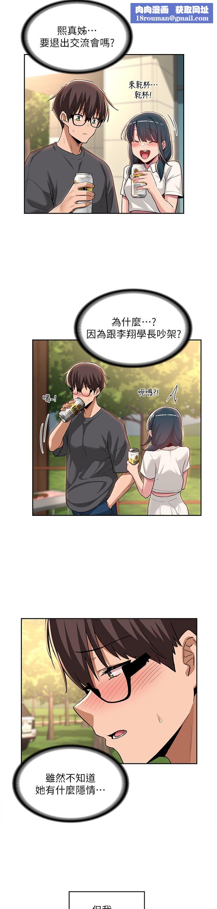 深度交流会第48话-混乱的性爱对决!