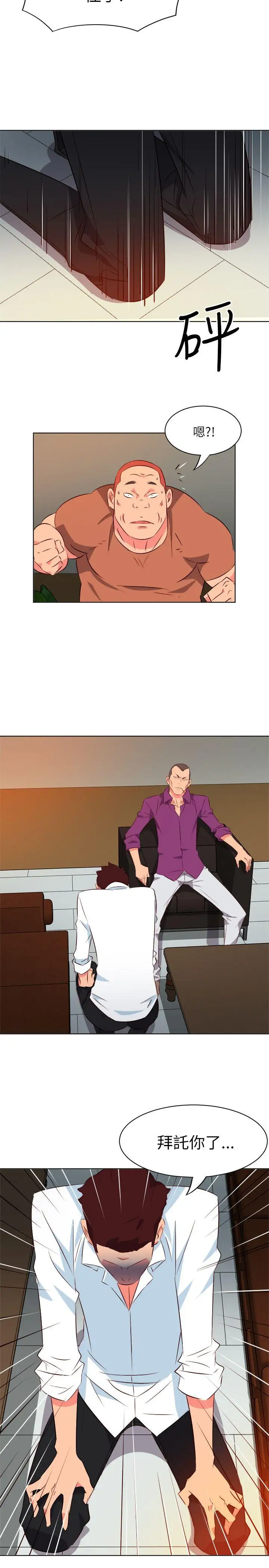 303號房的女人第11話