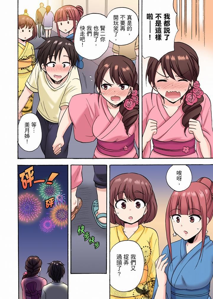 「明明說好只蹭蹭的…」苦苦懇求大哥的女友不戴套SEX!!第15話