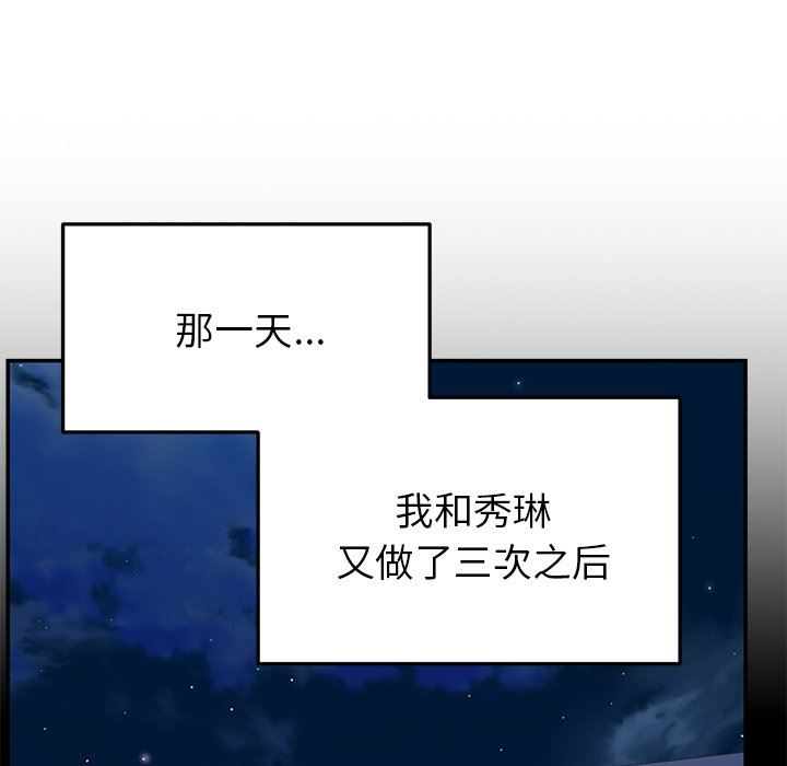 顽皮少女敏儿第27话