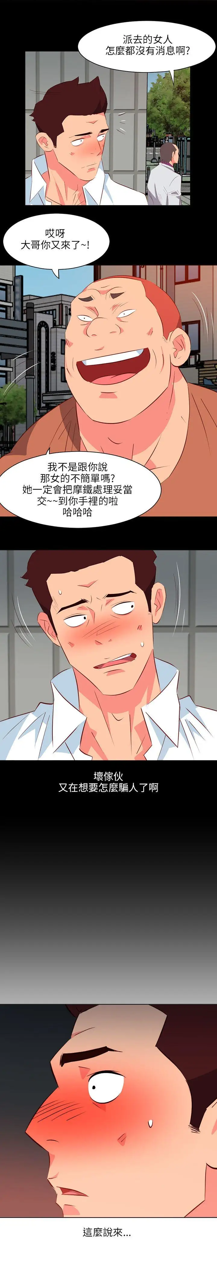 303号房的女人第11话