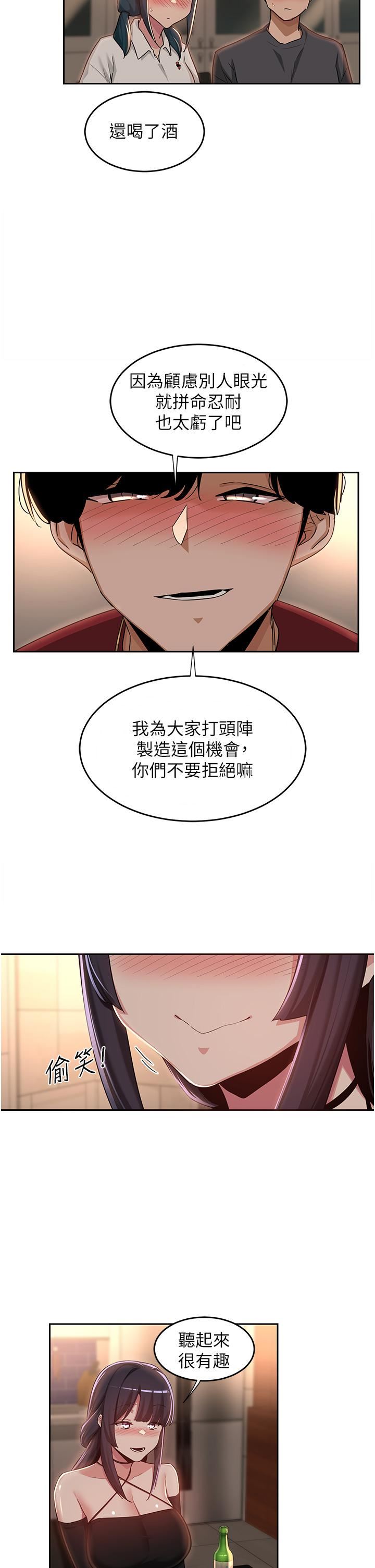 深度交流会第48话-混乱的性爱对决!