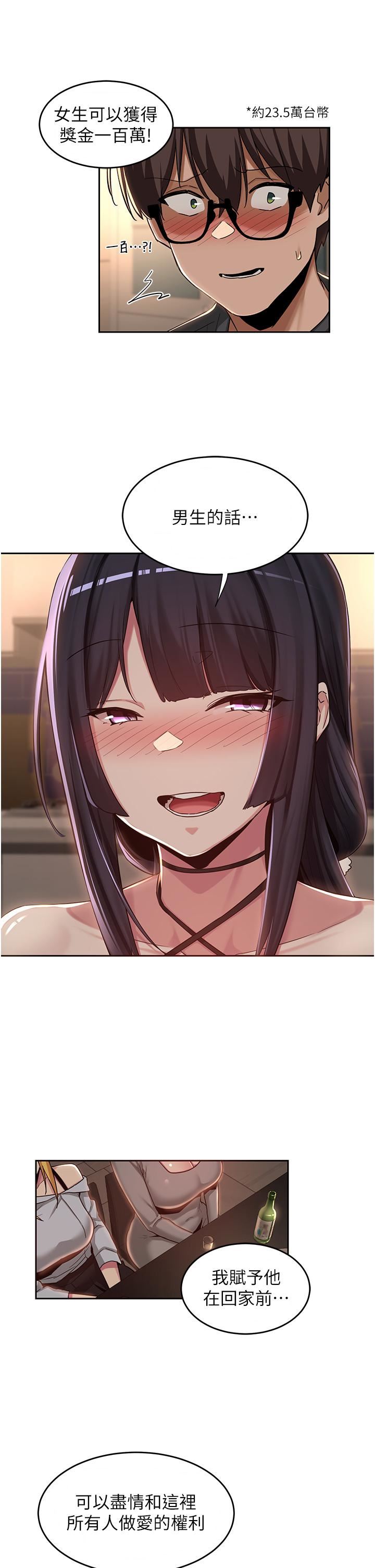 深度交流会第48话-混乱的性爱对决!