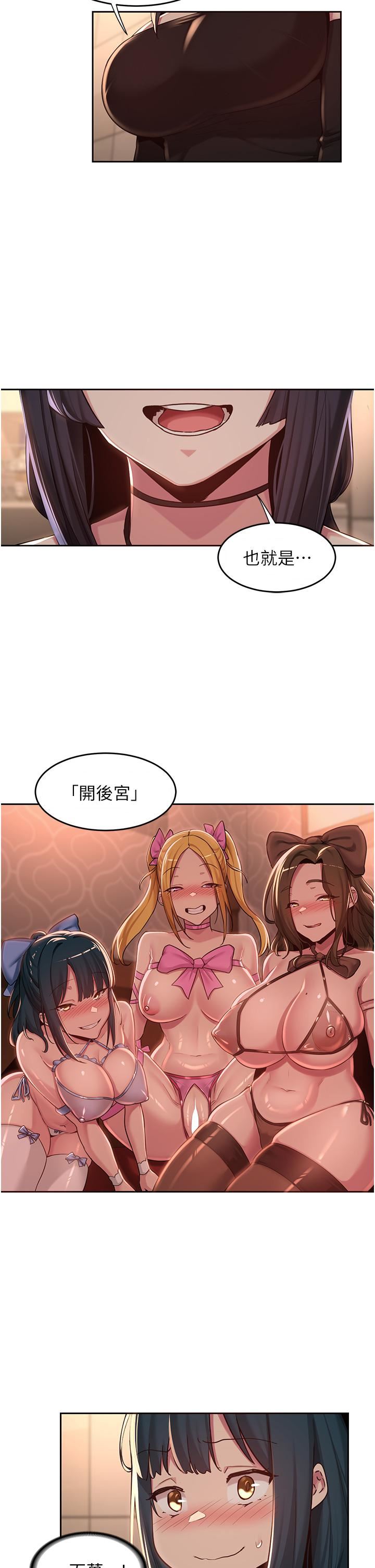 深度交流會第48話-混亂的性愛對決!