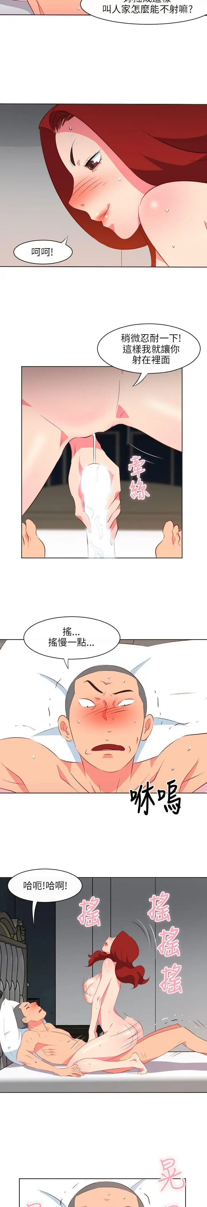 303号房的女人第12话