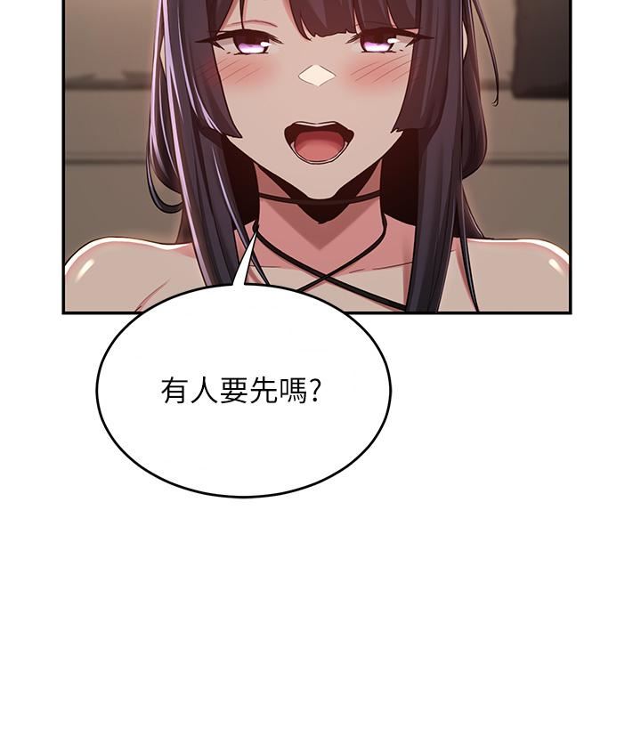 深度交流会第48话-混乱的性爱对决!