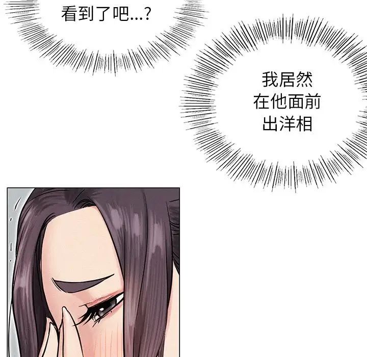 屋檐下的光第3话