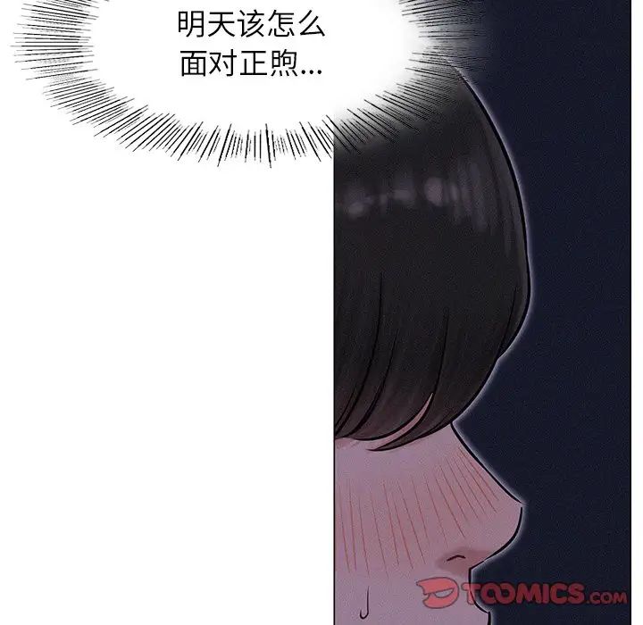 屋檐下的光第3话