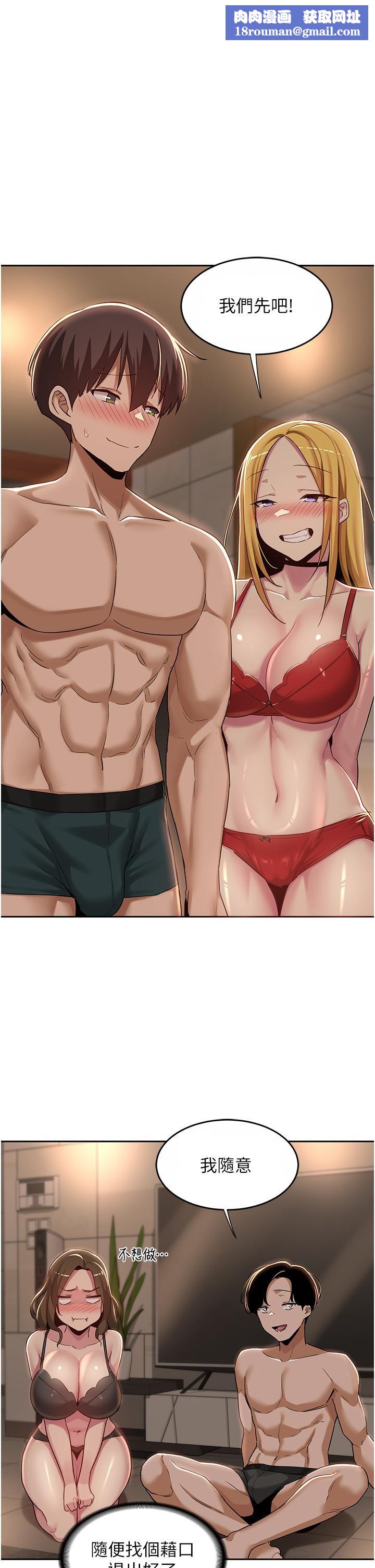 深度交流会第49话-被插到坏掉