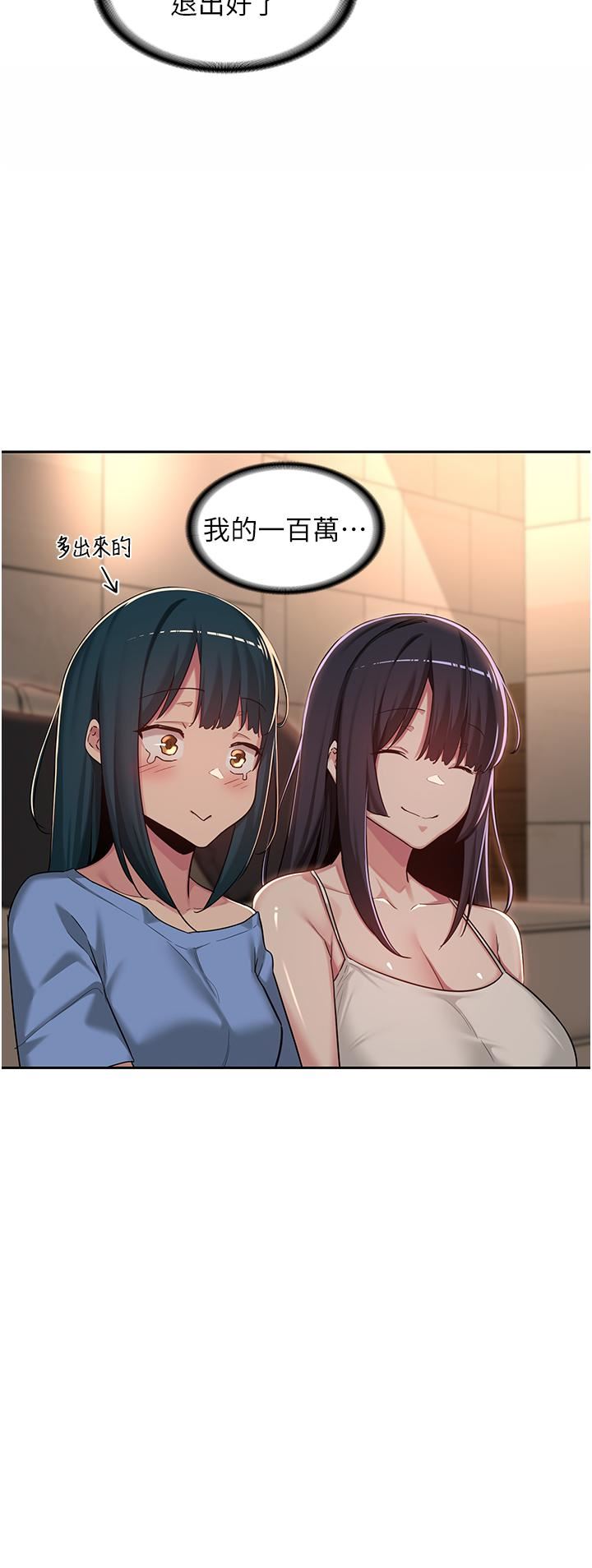 深度交流会第49话-被插到坏掉