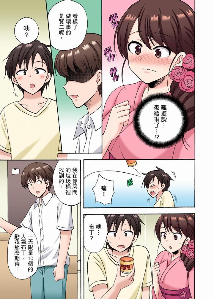 「明明说好只蹭蹭的…」苦苦恳求大哥的女友不戴套SEX!!第17话