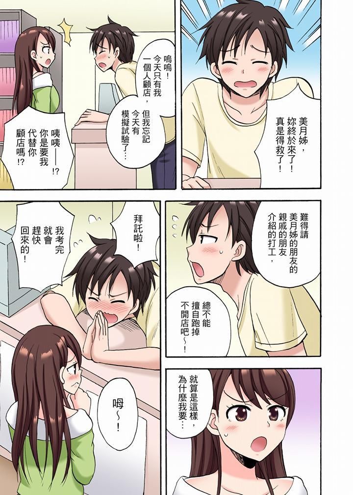 「明明说好只蹭蹭的…」苦苦恳求大哥的女友不戴套SEX!!第17话