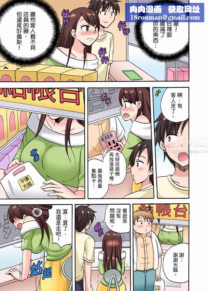 「明明说好只蹭蹭的…」苦苦恳求大哥的女友不戴套SEX!!第17话