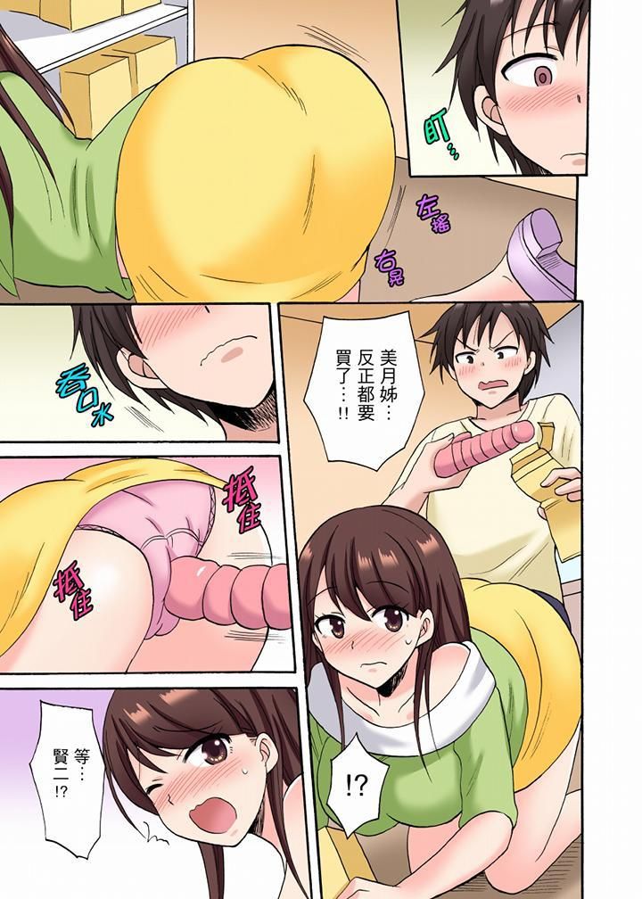 「明明說好只蹭蹭的…」苦苦懇求大哥的女友不戴套SEX!!第17話