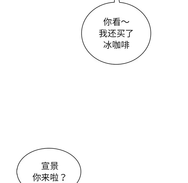 屋檐下的光第3话