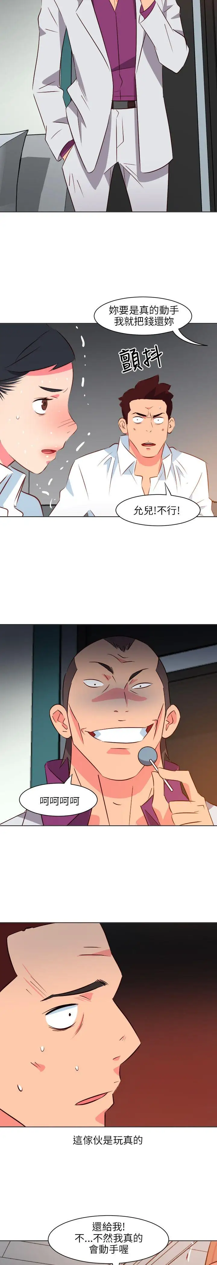 303号房的女人第13话