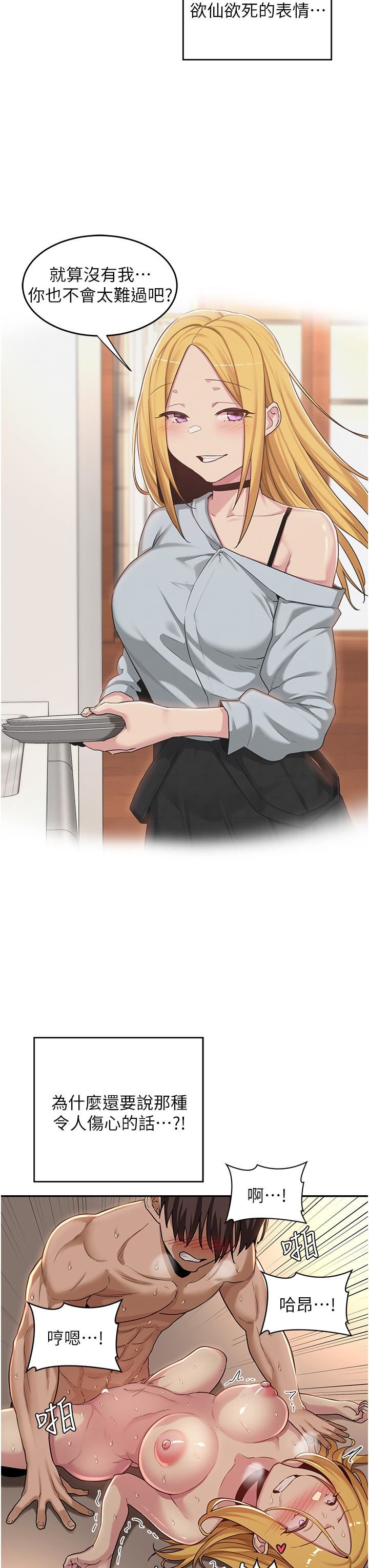 深度交流会第50话-深度交流会，鲍鱼大集合!