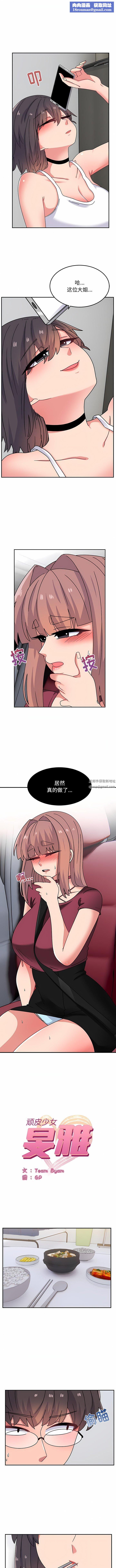 顽皮少女敏儿第28话