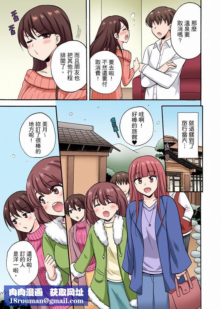 「明明说好只蹭蹭的…」苦苦恳求大哥的女友不戴套SEX!!第19话