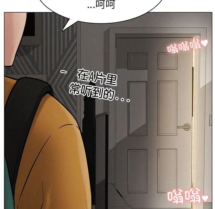 屋檐下的光第3话