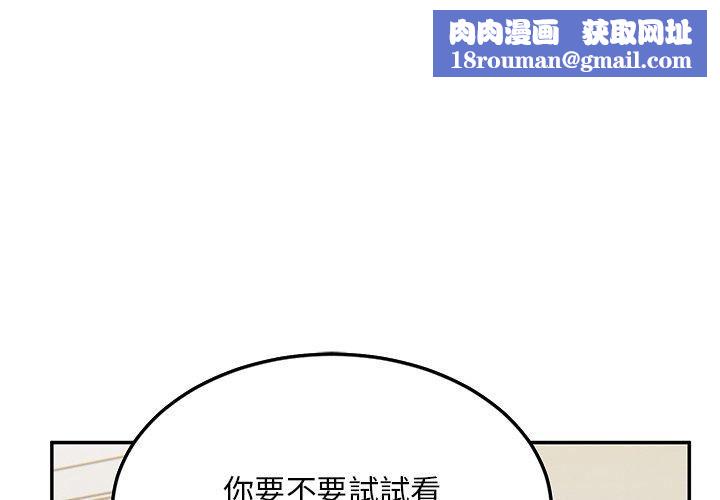 顽皮少女敏儿第29话