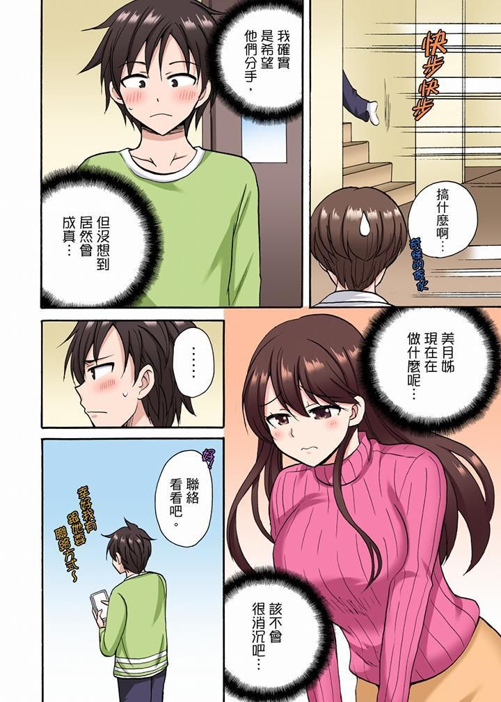 「明明说好只蹭蹭的…」苦苦恳求大哥的女友不戴套SEX!!第21话